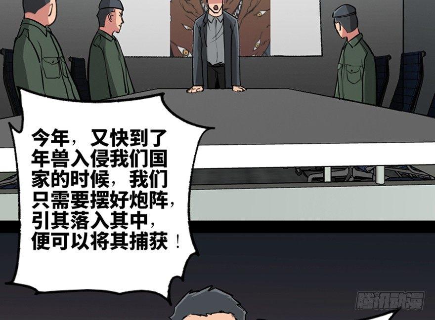心跳300秒韩漫全集-第一零三话·怪物退治（二）无删减无遮挡章节图片 