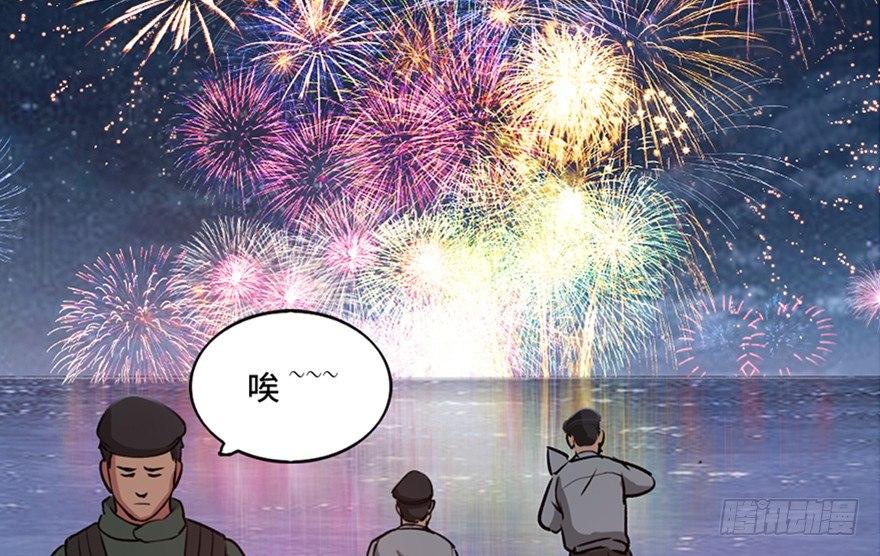 心跳300秒韩漫全集-第一零三话·怪物退治（二）无删减无遮挡章节图片 