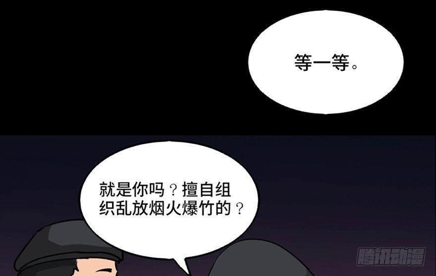 心跳300秒韩漫全集-第一零三话·怪物退治（二）无删减无遮挡章节图片 
