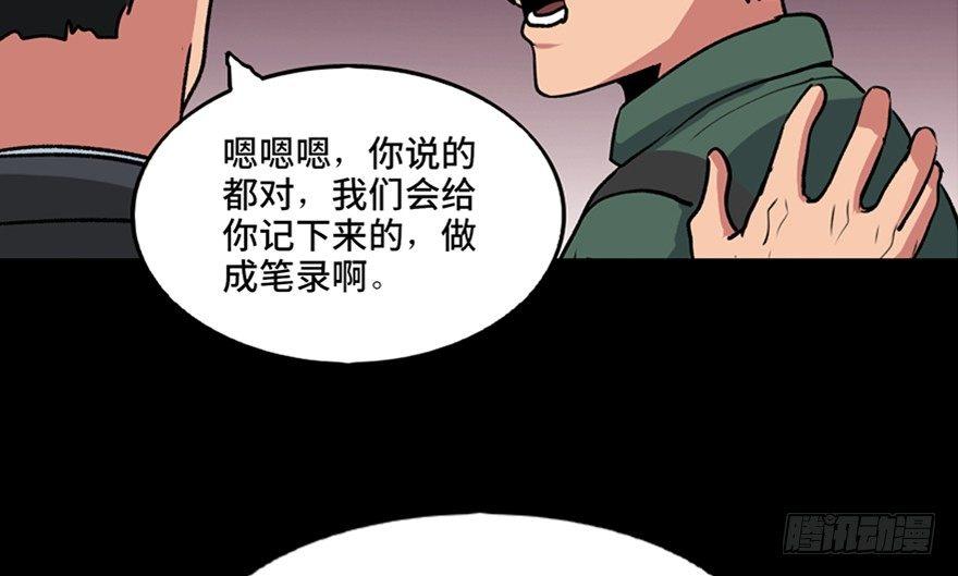 心跳300秒韩漫全集-第一零三话·怪物退治（二）无删减无遮挡章节图片 
