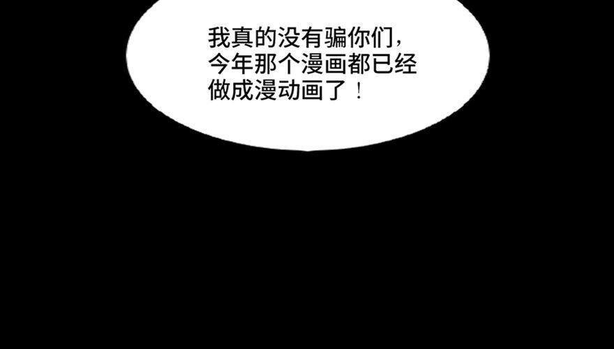 心跳300秒韩漫全集-第一零三话·怪物退治（二）无删减无遮挡章节图片 
