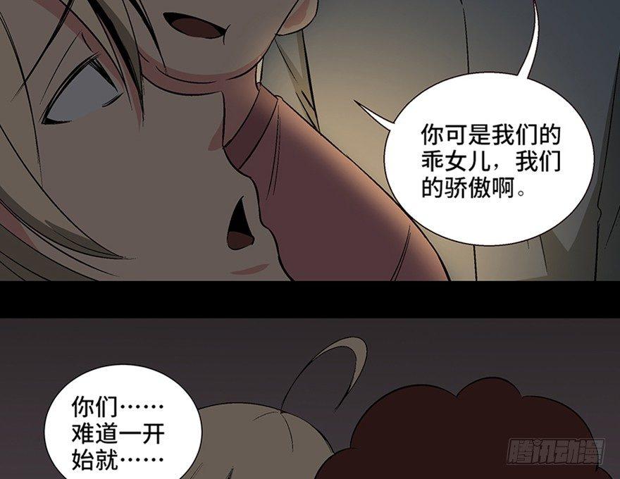 心跳300秒韩漫全集-第一零四话·镜中的恶灵无删减无遮挡章节图片 