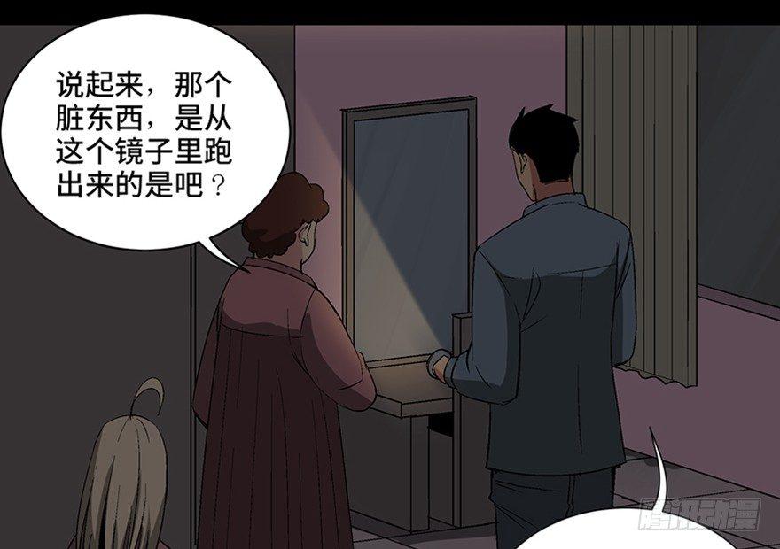 心跳300秒韩漫全集-第一零四话·镜中的恶灵无删减无遮挡章节图片 