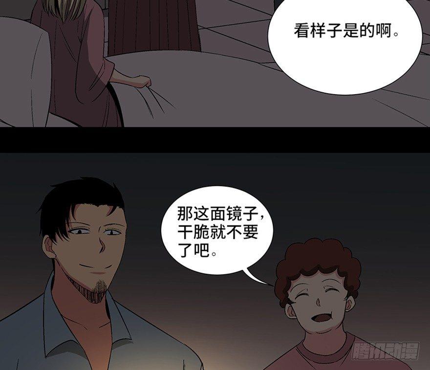 心跳300秒韩漫全集-第一零四话·镜中的恶灵无删减无遮挡章节图片 