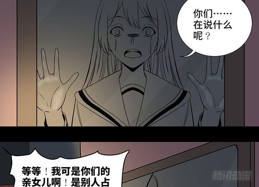 心跳300秒韩漫全集-第一零四话·镜中的恶灵无删减无遮挡章节图片 