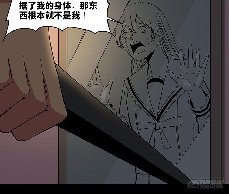 心跳300秒韩漫全集-第一零四话·镜中的恶灵无删减无遮挡章节图片 