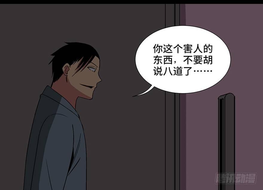 心跳300秒韩漫全集-第一零四话·镜中的恶灵无删减无遮挡章节图片 