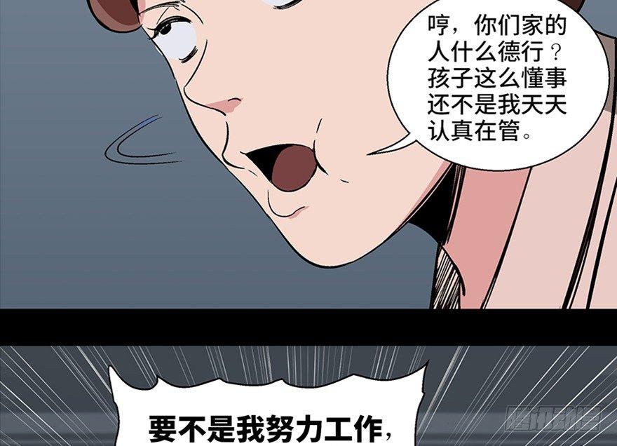 心跳300秒韩漫全集-第一零四话·镜中的恶灵无删减无遮挡章节图片 