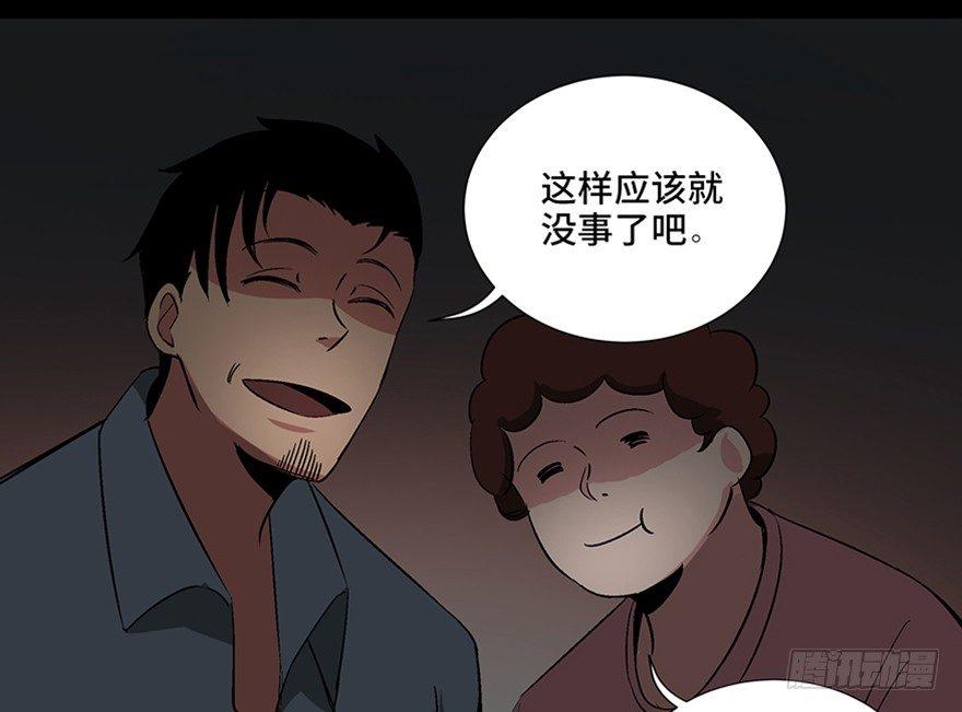 心跳300秒韩漫全集-第一零四话·镜中的恶灵无删减无遮挡章节图片 