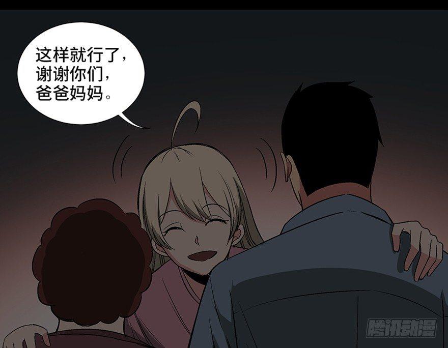 心跳300秒韩漫全集-第一零四话·镜中的恶灵无删减无遮挡章节图片 