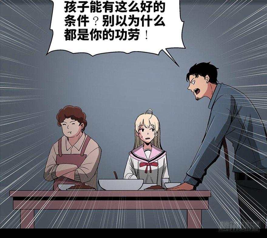 心跳300秒韩漫全集-第一零四话·镜中的恶灵无删减无遮挡章节图片 