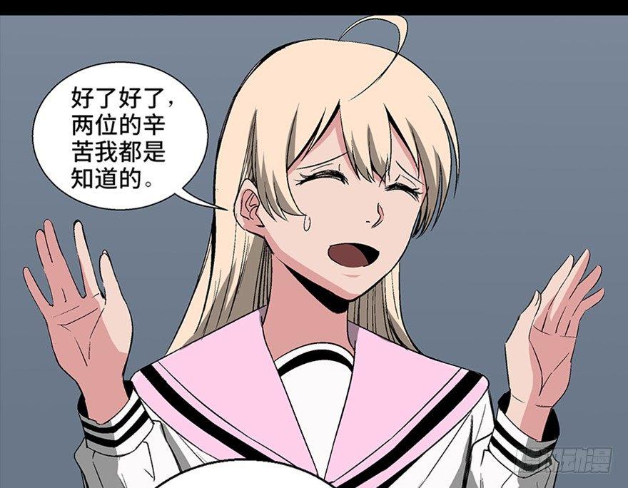 心跳300秒韩漫全集-第一零四话·镜中的恶灵无删减无遮挡章节图片 