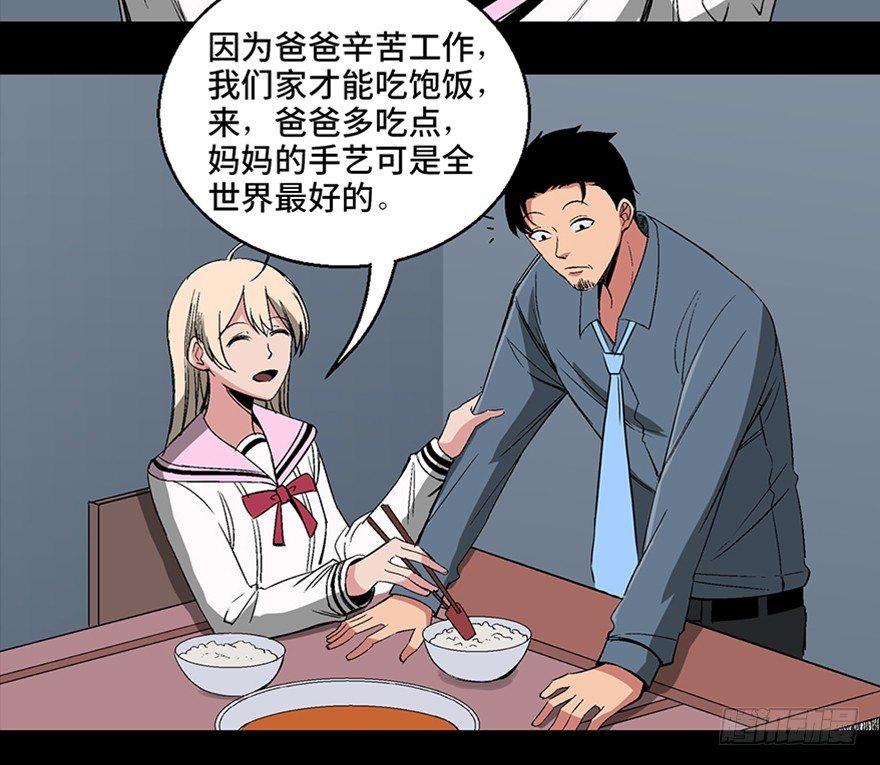 心跳300秒韩漫全集-第一零四话·镜中的恶灵无删减无遮挡章节图片 