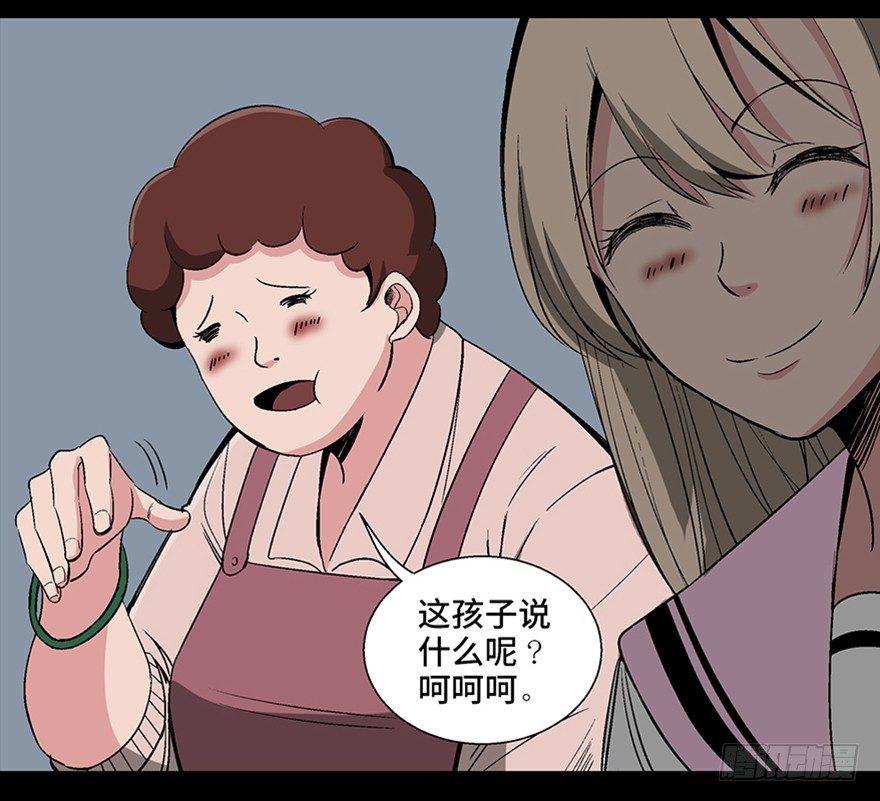 心跳300秒韩漫全集-第一零四话·镜中的恶灵无删减无遮挡章节图片 