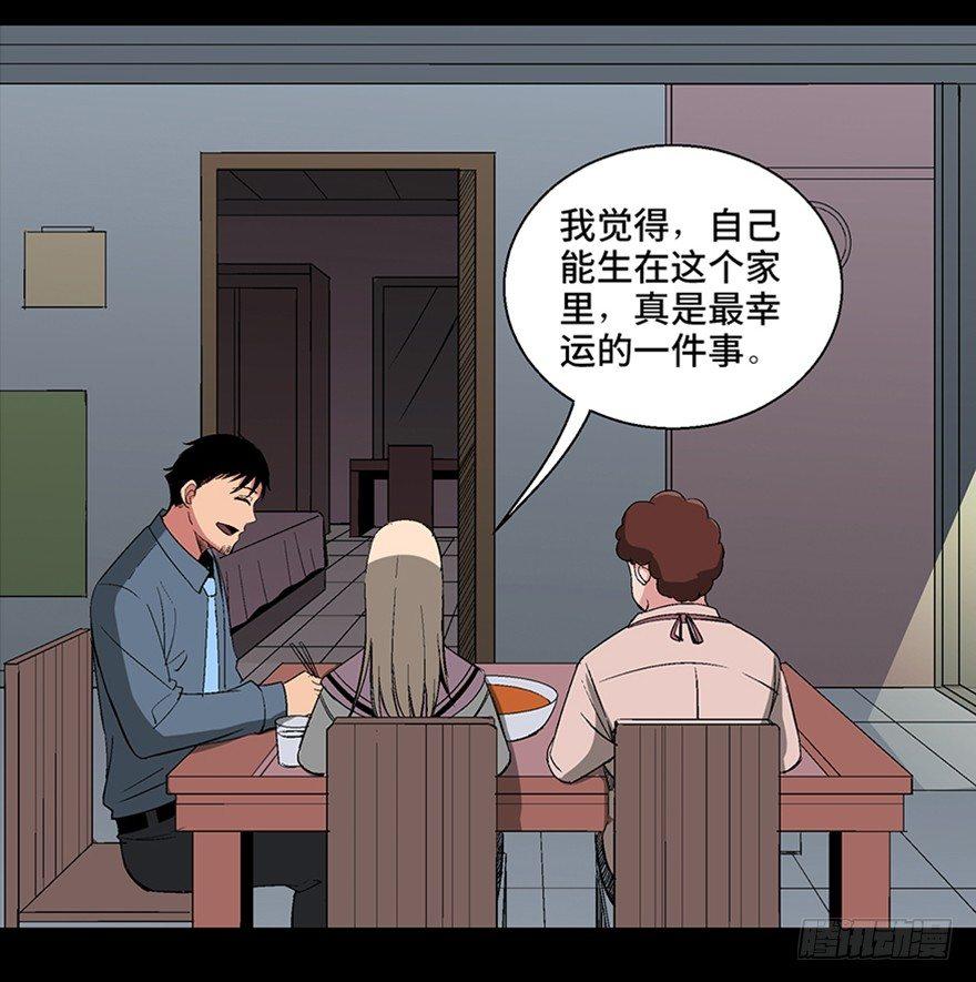 心跳300秒韩漫全集-第一零四话·镜中的恶灵无删减无遮挡章节图片 