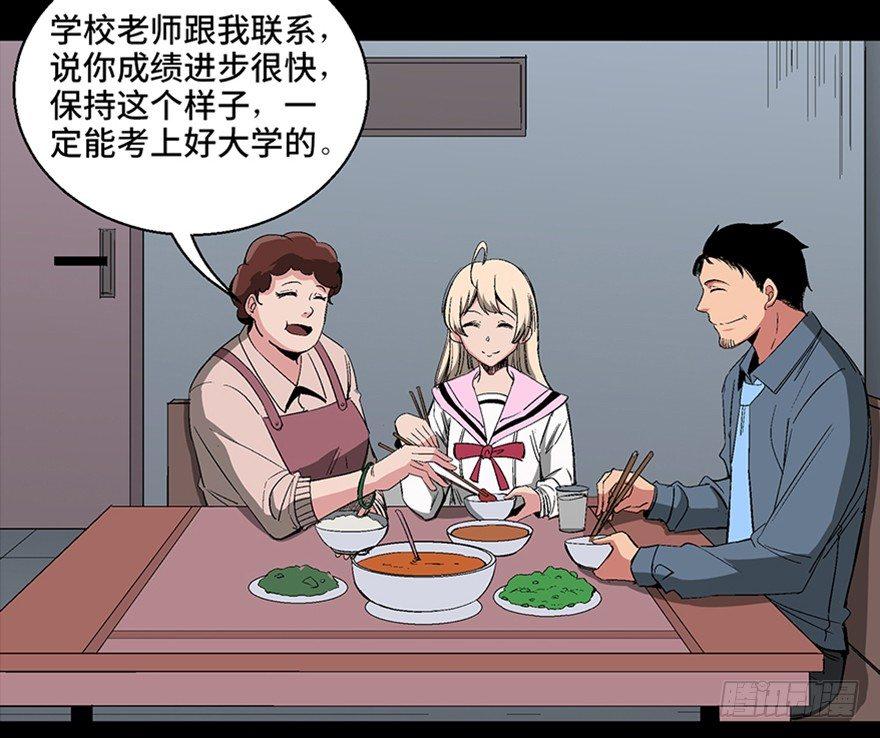 心跳300秒韩漫全集-第一零四话·镜中的恶灵无删减无遮挡章节图片 