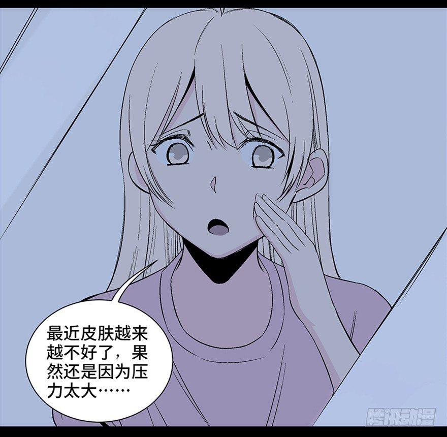心跳300秒韩漫全集-第一零四话·镜中的恶灵无删减无遮挡章节图片 