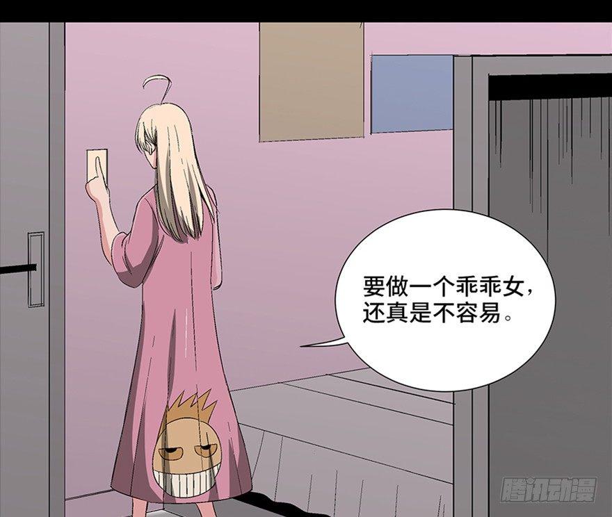 心跳300秒韩漫全集-第一零四话·镜中的恶灵无删减无遮挡章节图片 