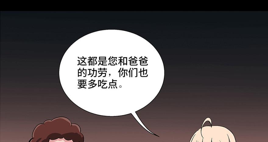 心跳300秒韩漫全集-第一零四话·镜中的恶灵无删减无遮挡章节图片 