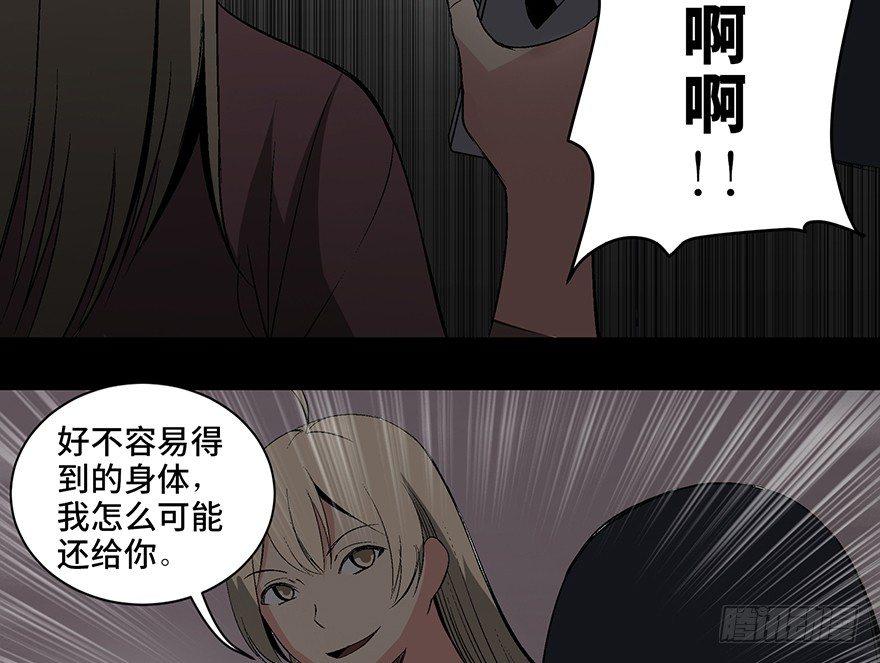 心跳300秒韩漫全集-第一零四话·镜中的恶灵无删减无遮挡章节图片 