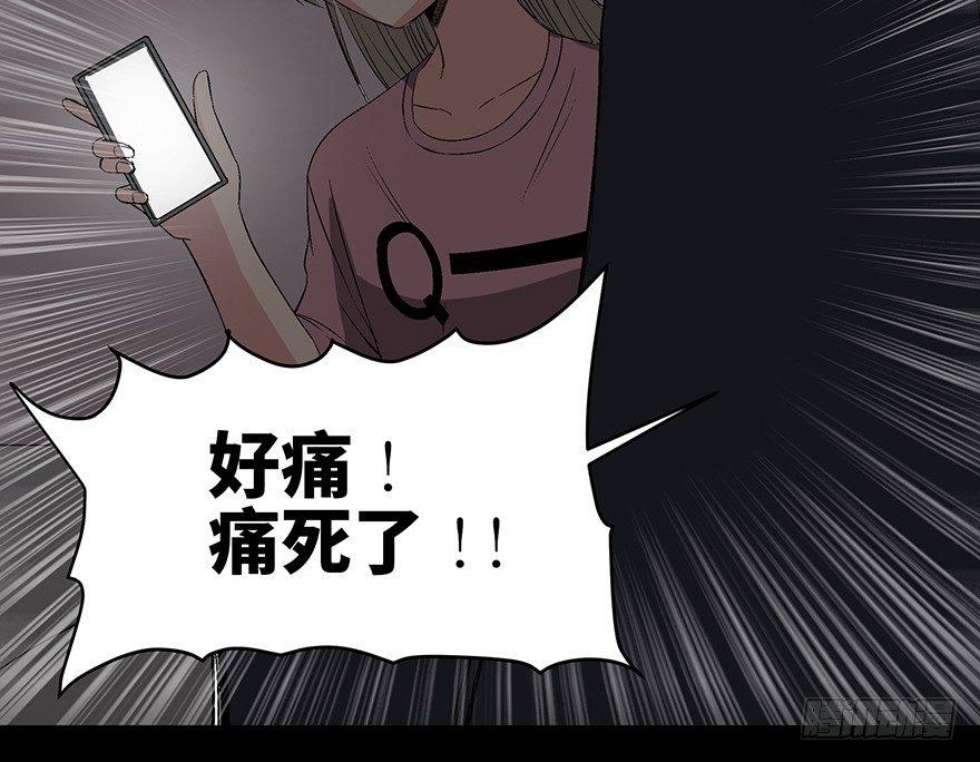 心跳300秒韩漫全集-第一零四话·镜中的恶灵无删减无遮挡章节图片 