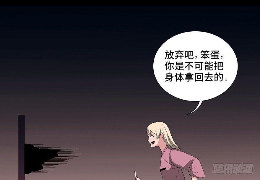 心跳300秒韩漫全集-第一零四话·镜中的恶灵无删减无遮挡章节图片 