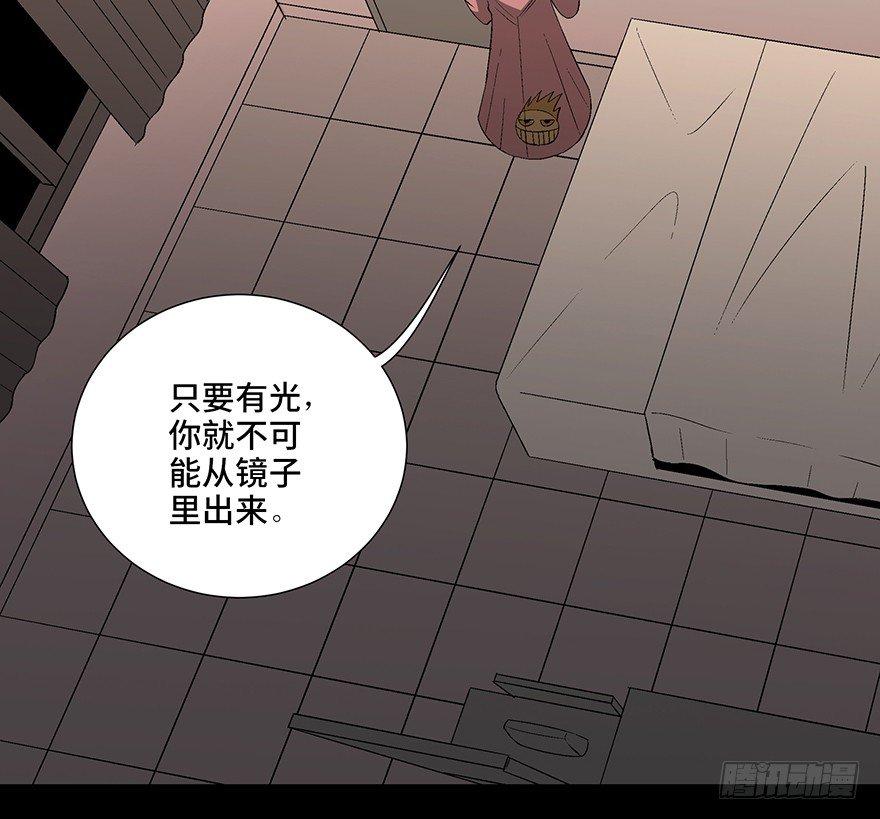 心跳300秒韩漫全集-第一零四话·镜中的恶灵无删减无遮挡章节图片 