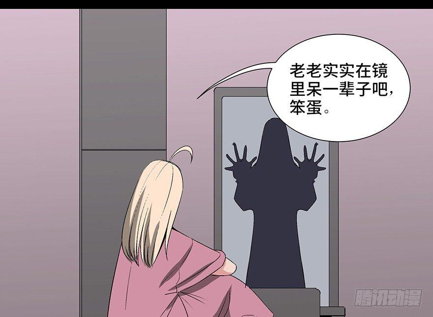心跳300秒韩漫全集-第一零四话·镜中的恶灵无删减无遮挡章节图片 