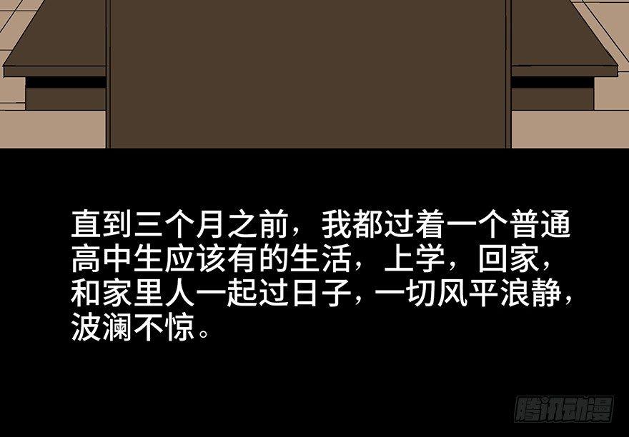 心跳300秒韩漫全集-第一零四话·镜中的恶灵无删减无遮挡章节图片 
