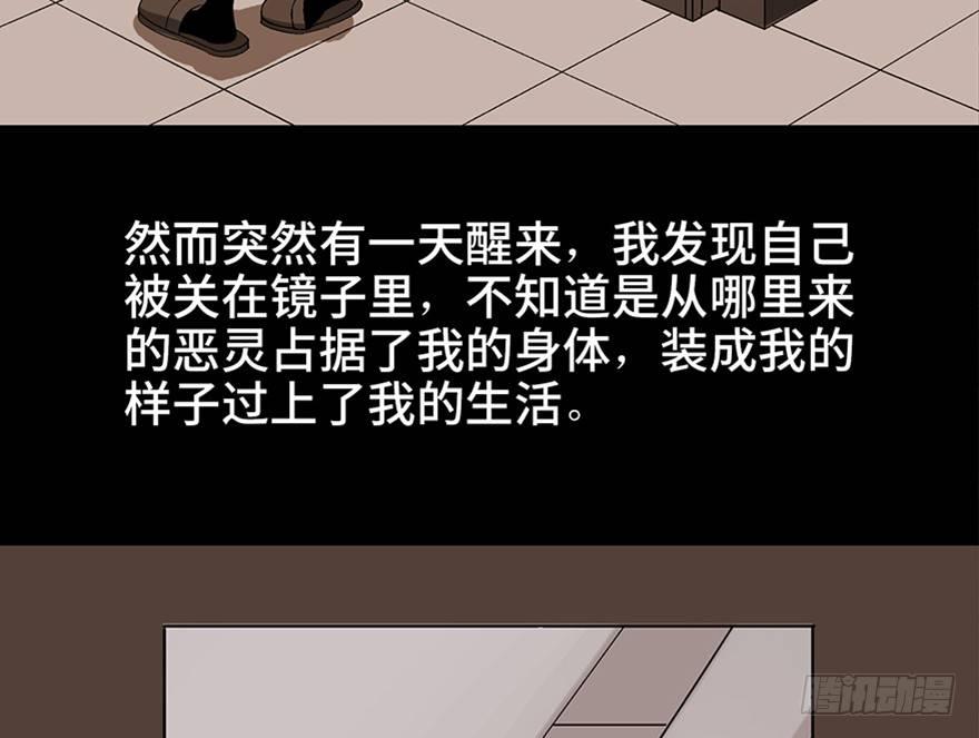 心跳300秒韩漫全集-第一零四话·镜中的恶灵无删减无遮挡章节图片 