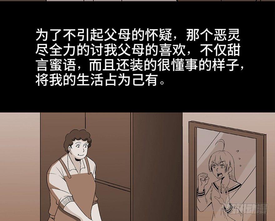 心跳300秒韩漫全集-第一零四话·镜中的恶灵无删减无遮挡章节图片 