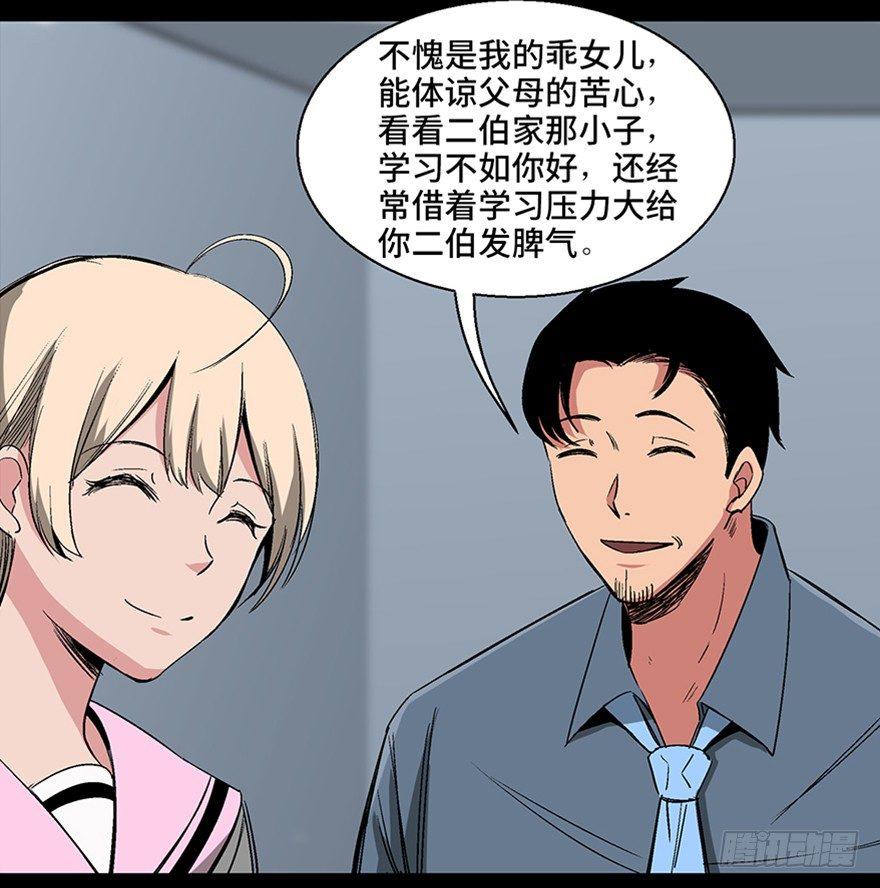心跳300秒韩漫全集-第一零四话·镜中的恶灵无删减无遮挡章节图片 