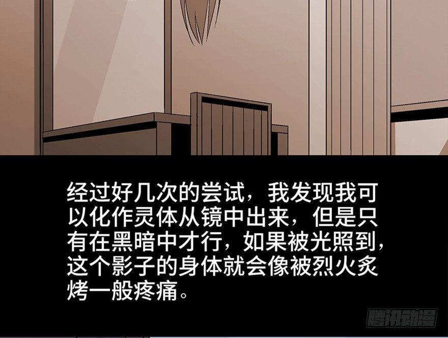 心跳300秒韩漫全集-第一零四话·镜中的恶灵无删减无遮挡章节图片 