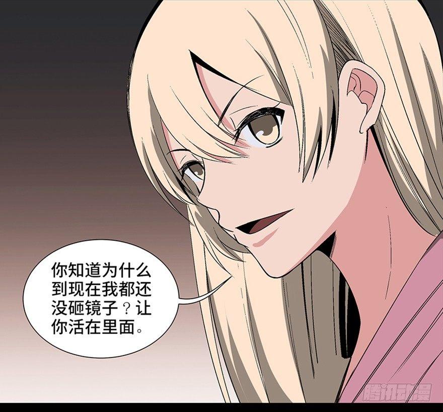 心跳300秒韩漫全集-第一零四话·镜中的恶灵无删减无遮挡章节图片 