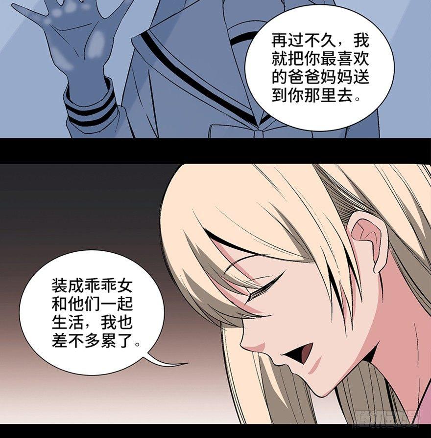 心跳300秒韩漫全集-第一零四话·镜中的恶灵无删减无遮挡章节图片 