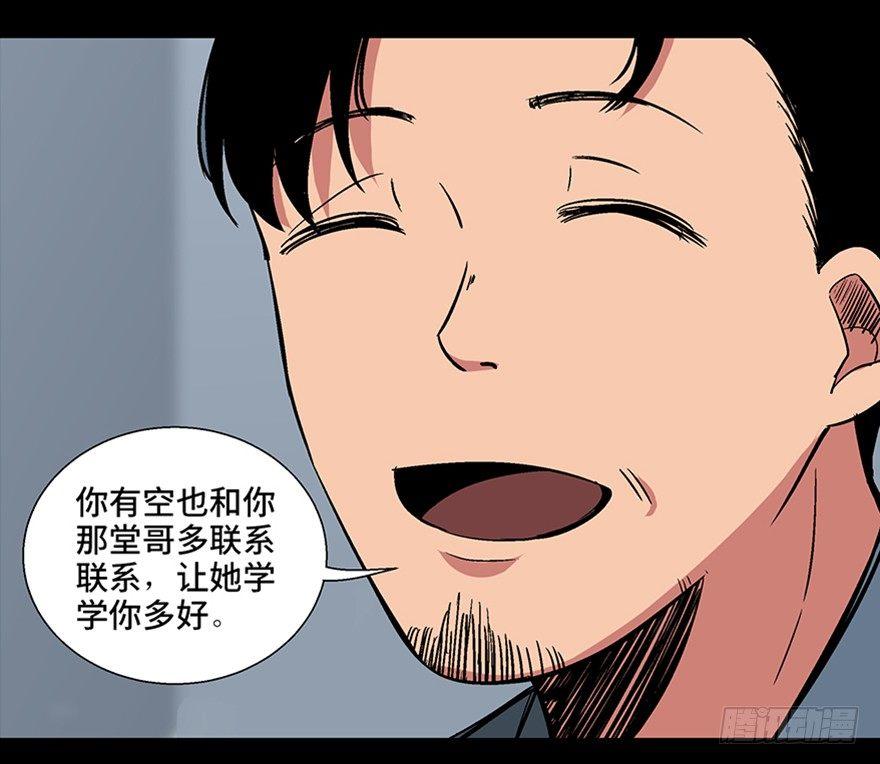 心跳300秒韩漫全集-第一零四话·镜中的恶灵无删减无遮挡章节图片 