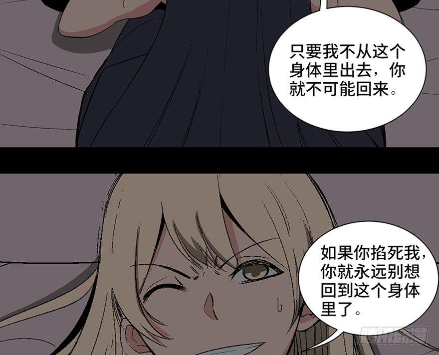 心跳300秒韩漫全集-第一零四话·镜中的恶灵无删减无遮挡章节图片 
