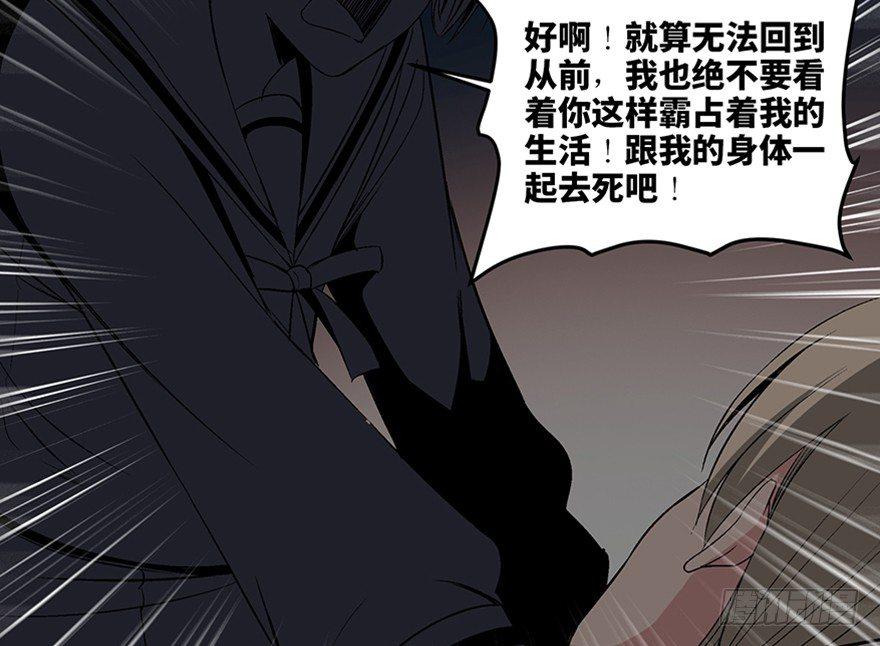 心跳300秒韩漫全集-第一零四话·镜中的恶灵无删减无遮挡章节图片 
