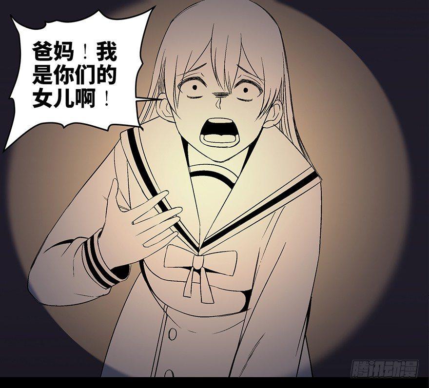 心跳300秒韩漫全集-第一零四话·镜中的恶灵无删减无遮挡章节图片 