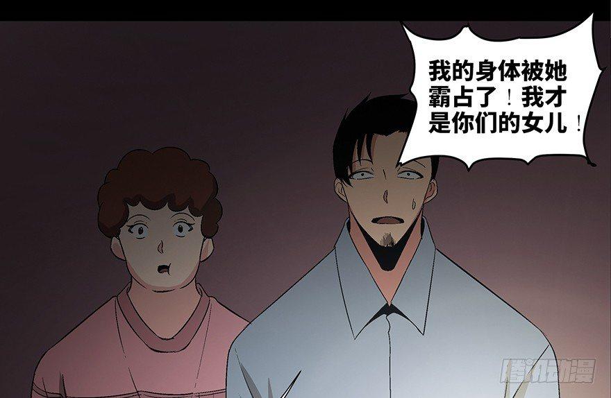 心跳300秒韩漫全集-第一零四话·镜中的恶灵无删减无遮挡章节图片 