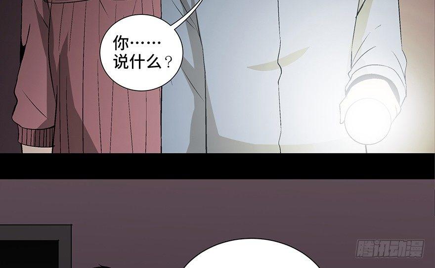 心跳300秒韩漫全集-第一零四话·镜中的恶灵无删减无遮挡章节图片 