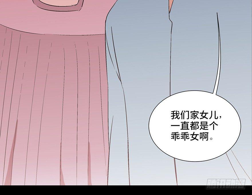 心跳300秒韩漫全集-第一零四话·镜中的恶灵无删减无遮挡章节图片 