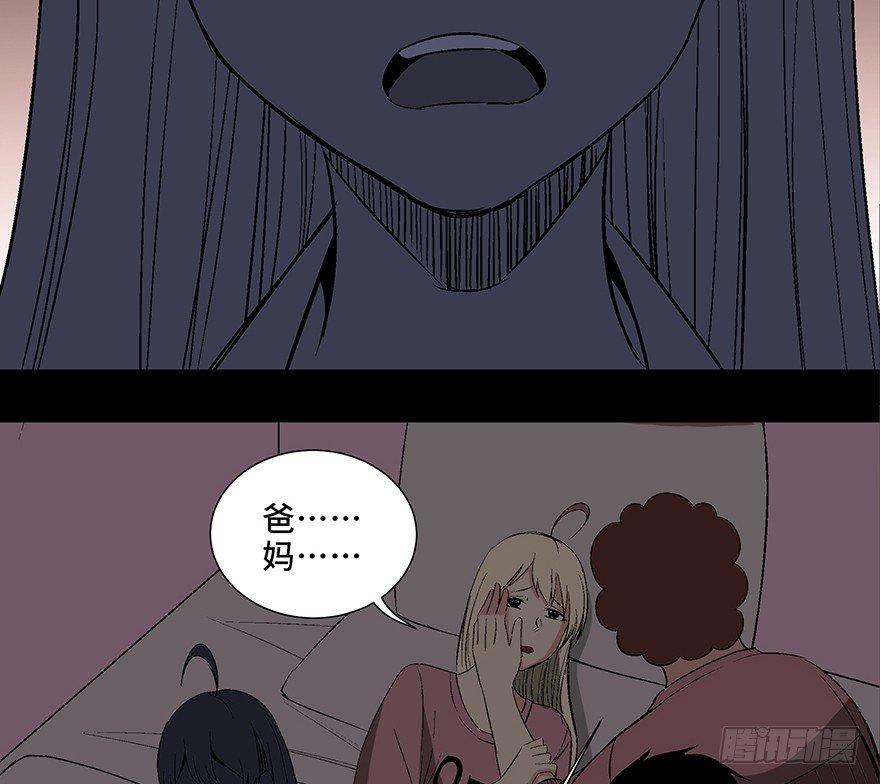 心跳300秒韩漫全集-第一零四话·镜中的恶灵无删减无遮挡章节图片 
