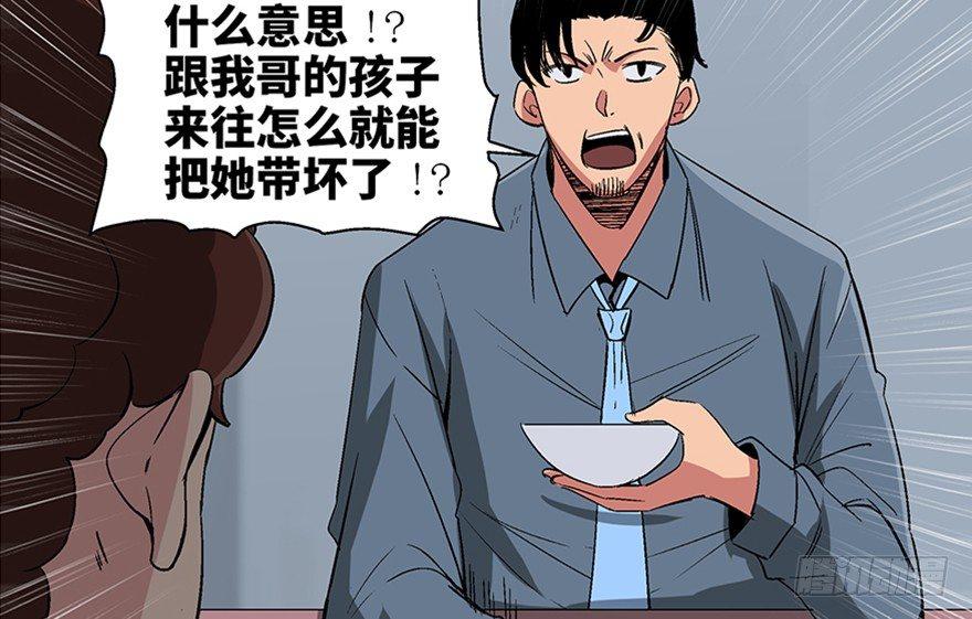 心跳300秒韩漫全集-第一零四话·镜中的恶灵无删减无遮挡章节图片 