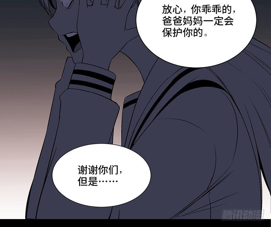 心跳300秒韩漫全集-第一零四话·镜中的恶灵无删减无遮挡章节图片 