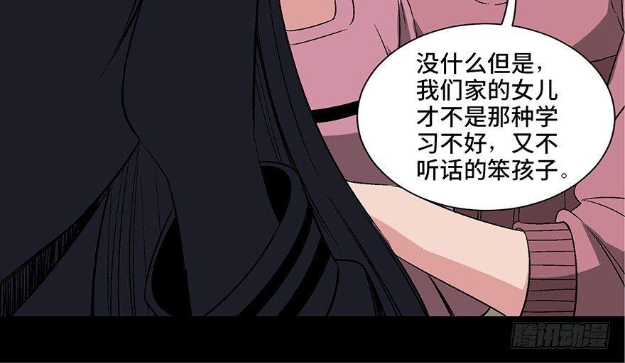 心跳300秒韩漫全集-第一零四话·镜中的恶灵无删减无遮挡章节图片 