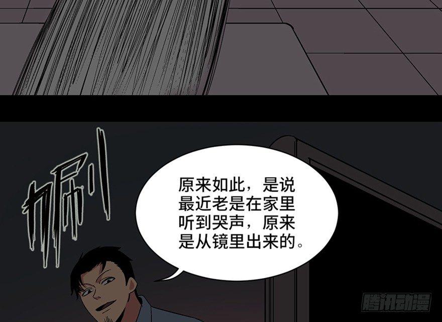 心跳300秒韩漫全集-第一零四话·镜中的恶灵无删减无遮挡章节图片 