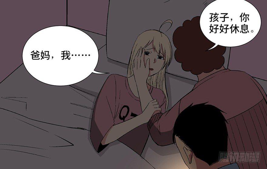 心跳300秒韩漫全集-第一零四话·镜中的恶灵无删减无遮挡章节图片 