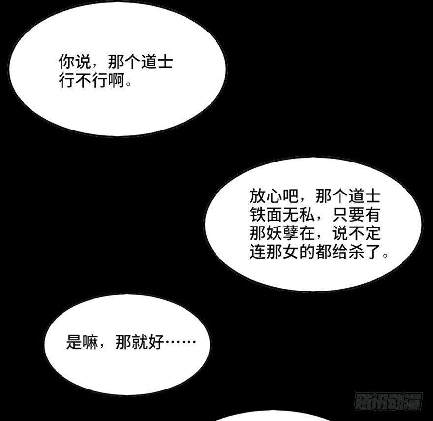 心跳300秒韩漫全集-第一零五话·僵尸猫无删减无遮挡章节图片 
