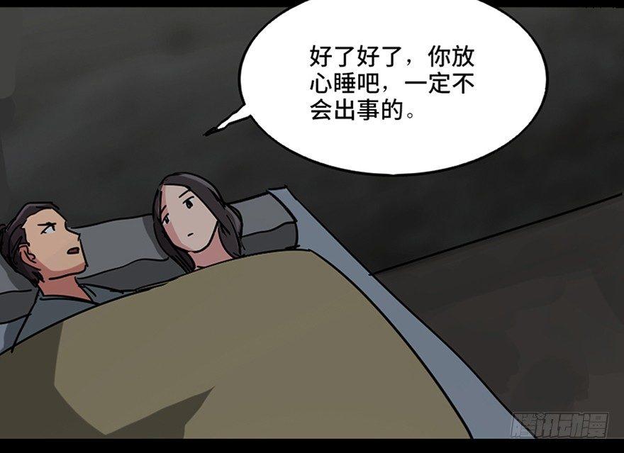 心跳300秒韩漫全集-第一零五话·僵尸猫无删减无遮挡章节图片 